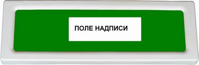 Рубеж Rbz-338634 Оповещатель охранно-пожарный световой ОПОП 1-8 "бегущий человек + стрелка вправо" фон зел