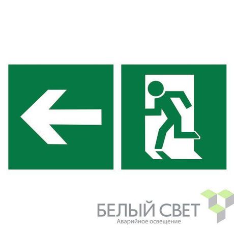 Знак безопасности NPU-3015.E32"Напр. к эвакуационному выходу налево" Белый свет a25515 BS