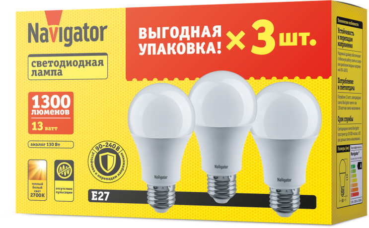 Лампа светодиодная 95 318 NLL-A60-13-230-2.7K-E27-PACK3 | 95318 Navigator