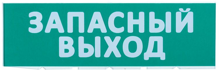 Сменное табло ''Запасный выход'' зеленый фон для ''Топаз'' IEK - LPC10-02-30-10-ZVYHD
