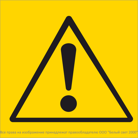 Знак безопасности NPU-1818.C06''Опасность'' - a32739 BS