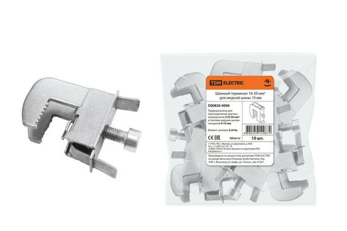 Терминал шинный 16-50 мм2 для медной шины 10 мм | SQ0826-0006 TDM