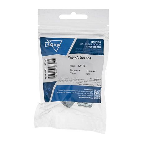 Гайка шестигранная М18 DIN 934 оцинк. (уп.4шт) Tech-Krep/Zitar 112250