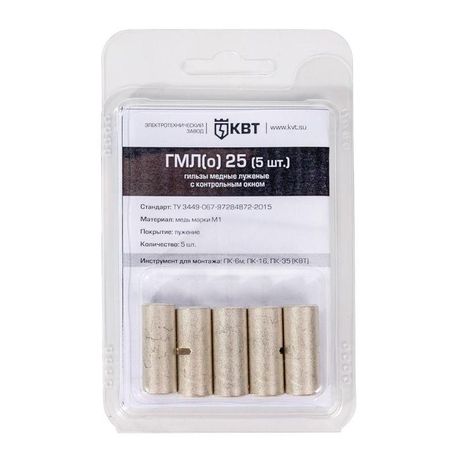 Гильза кабельная ГМЛ(о) 25 (5 шт) - 78781 КВТ