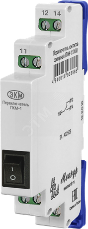 Переключатель контактов одинарный ПКМ-1 АС250В УХЛ4, 2А - 4640016938865 Меандр