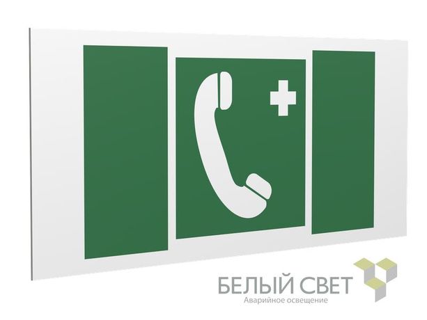 Знак безопасности PS-36164.EC06 "Тел.связи с мед. пунктом (скорой помощью)" Белый Свет a28647 BS