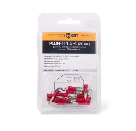 Разъем штекерный изолированный «папа РШИ-П 2.5-4 (20 шт) - 75366 КВТ