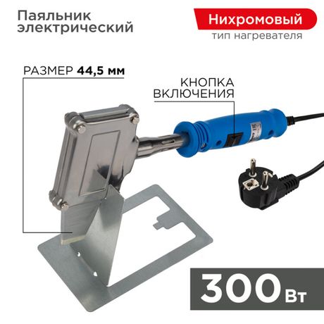 Паяльник Топор 300Вт/230В с плоским нагревателем - 12-0188 MEET