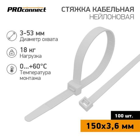 Хомут кабельный 3.6х150 нейлон. бел. (уп.100шт) PROCONNECT 57-0150-4 MEET