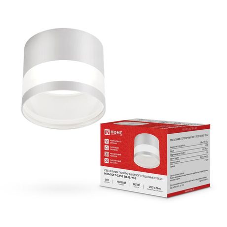 Светильник потолочный НПБ-SOFT-GX53 ТB-FL-WH под GX53 матовый плафон, 82х70мм белый IN HOME - 4690612058009