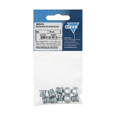 Дюбель мебельный М6 метал. (уп.10шт) Tech-Krep/Zitar 127417