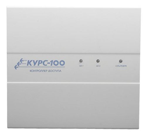 Контроллер доступа с охранными функциями Курс-100, вариант 2, версия 4 - ЦБ000004117 Сибирский Арсенал