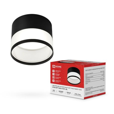 Светильник потолочный НПБ-SOFT-GX53 TB-FL-BL под GX53 матовый плафон, 82х70мм черный IN HOME - 4690612057996
