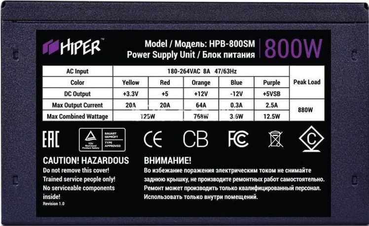 Блок питания HPB-800SM PSU (ATX 2.31 800Вт ActivePFC 140мм fan Semi-modular Black) 80+ BOX HIPER 1000556655