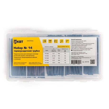 Набор термоусадочных трубок №14 - 85195 КВТ