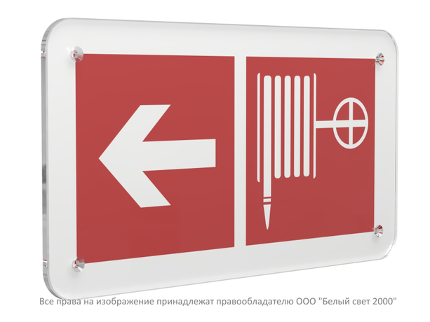 Знак безопасности PS-33186.F30''Указ. движения к пожарному крану налево'' - a32907 BS
