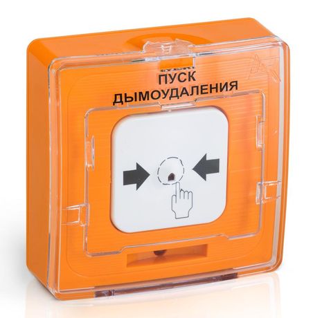 Устройство дистанционного пуска УДП 513-10 "ПУСК ДЫМОУДАЛЕНИЯ" оранж. Рубеж Rbz-121224