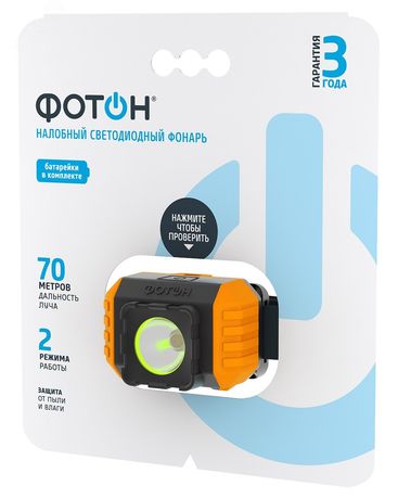 Фонарь налобный светодиодный ФОТОН RSH-700 (3W, 3xLR03 в комплекте) - 23129 РЕКОРД