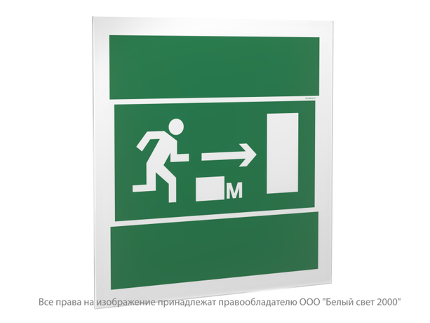 Знак безопасности PS-50506.E101''Напр. к эвакуац. выходу налево 50 метров'' - a21411 BS