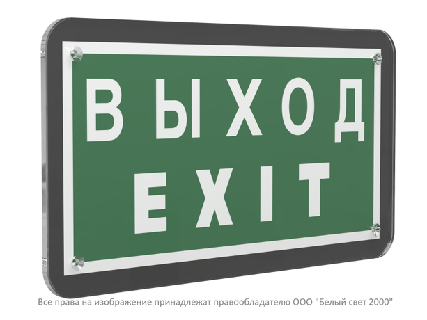 Знак безопасности PS-33186-Black.E24''Выход-EXIT'' - a32971 BS