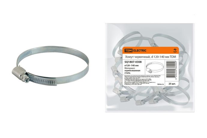 Хомут червячный, d 120-140 мм | SQ1807-0308 TDM
