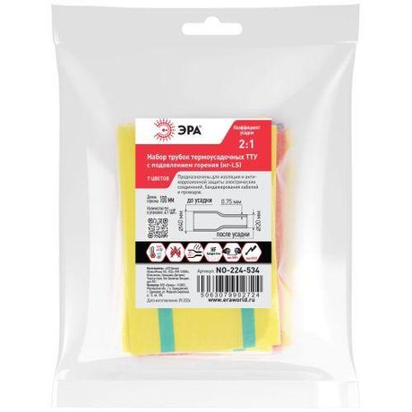 Набор термоусадочных трубок ТТУнг-LS 40/20 7 цветов по 3 шт. (L= 100мм) NO-224-534 - Б0067655 ЭРА