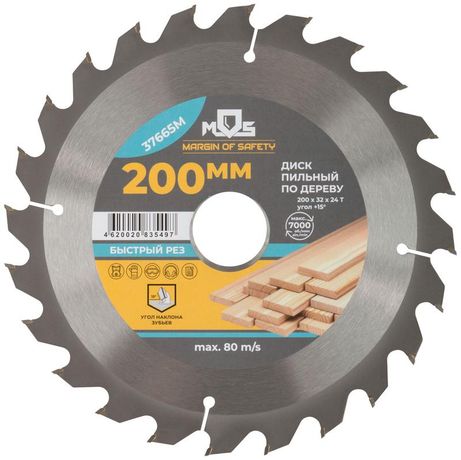 Диск пильный для циркулярных пил по дереву 200х32х24T + 2 кольца: 32/30 и 30/20мм MOS 37665М