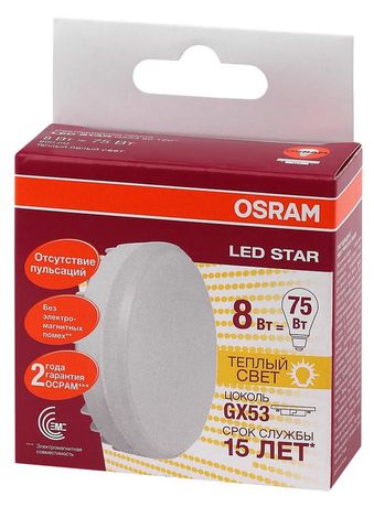 Лампа светодиодная LED Star GX53 8W/827 8Вт матовая 2700К тепл. бел. 800лм 220-240В 110град. пластик. (замена 75Вт) OSRAM 4058075210929