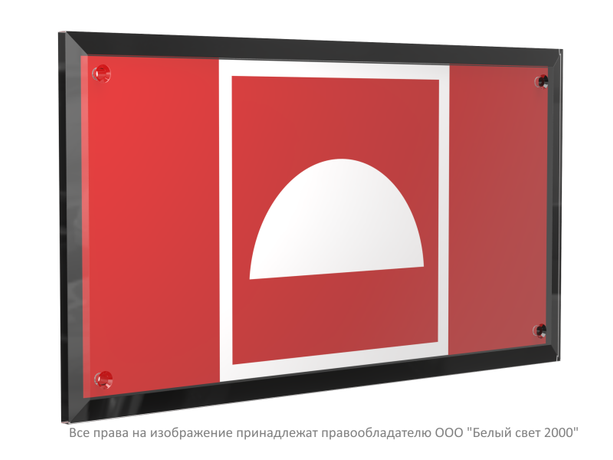 Знак безопасности PT-32178-Black.F06 "Место разм. средств противопож. защиты " Белый свет a32640 BS