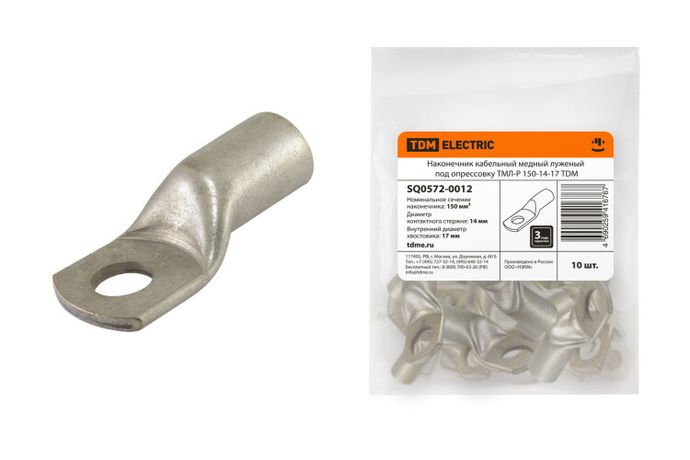 Наконечник кабельный медный луженый под опрессовку ТМЛ-Р 150-14-17 | SQ0572-0012 TDM