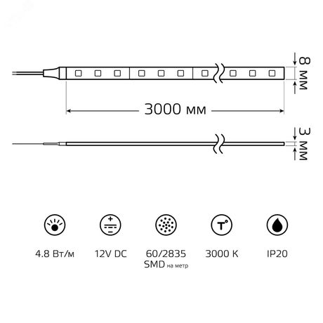 Лента светодиодная LED 4,8 Вт/м 312 Лм/м 2835-SMD 60 шт/м 12 В DC 3000К теплый белый IP20 блистер (3 м ) Basic Gauss - BT002