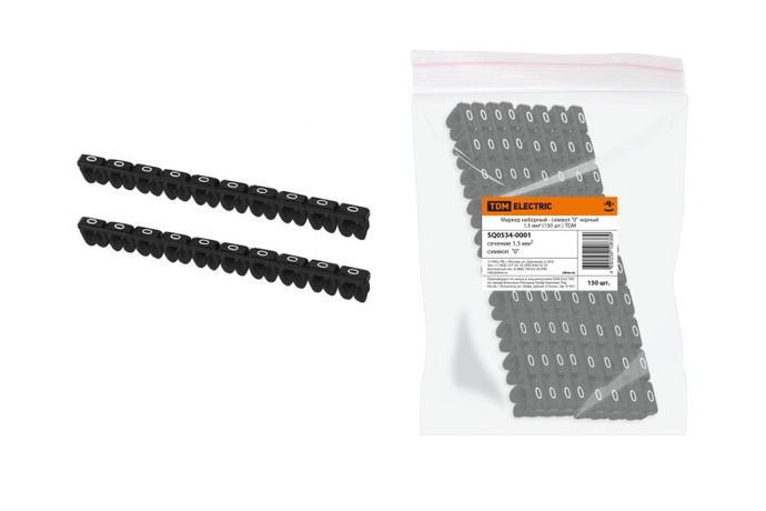 Маркер наборный - символ "0" черный 1,5 мм2 (150 шт.) | SQ0534-0001 TDM