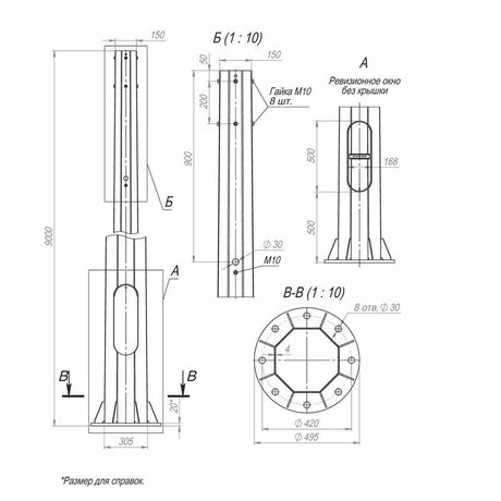 Опора ОГСФ-0.7-9.0 г.ц. с лючком (фланец 495х420х8х30) - В00005790 Пересвет