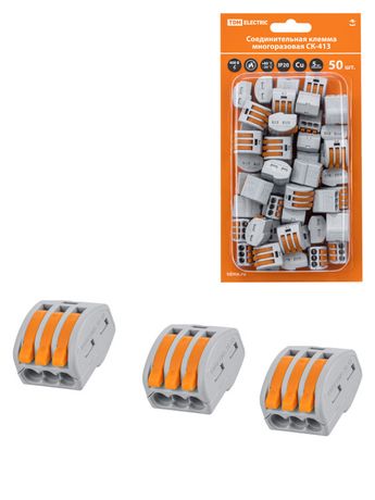 Соединительная клемма СК-413 (2,5мм²) (50 шт/блистер) | SQ0527-0016 TDM