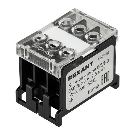 Блок зажимов клеммный БЗД 3п 2.5кв.мм 20А на DIN-рейку Rexant 11-2167 MEET