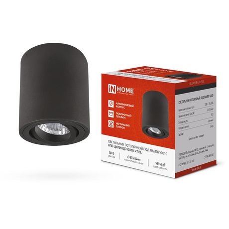 Светильник потолочный НПБ ЦИЛИНДР-GU10-RT-BL поворотный под лампу GU10 80х84мм черный IN HOME - 4690612046617