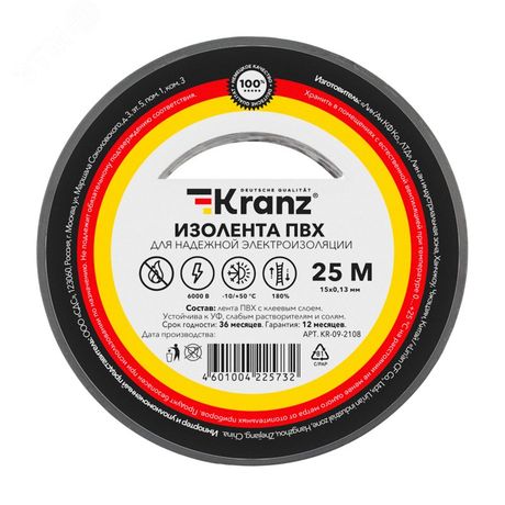 Изолента ПВХ KRANZ 0.13х15 мм, 25 м, серая 5шт - etmKR-09-2108 MEET