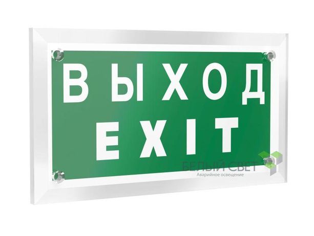 Знак безопасности PT-12228.E24"Выход-EXIT" Белый свет a20901 BS