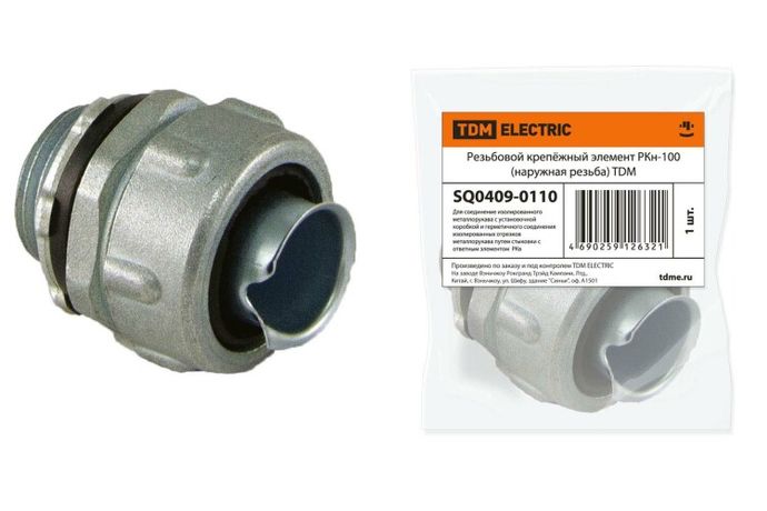 Резьбовой крепёжный элемент РКн-100 (наружная резьба) | SQ0409-0110 TDM