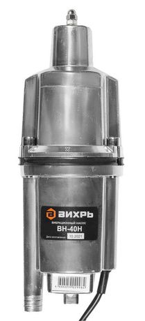 Вибрационный насос ВН-40Н | 68/8/12 ВИХРЬ