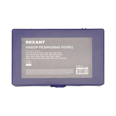 Набор резиновых колец 419 предметов Rexant 80-0780 MEET Rexant арт. 80-0780