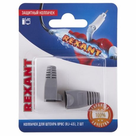 Защитный колпачок для штекера 8Р8С (Rj-45), серый (2шт.) | 06-0084-A2 REXANT