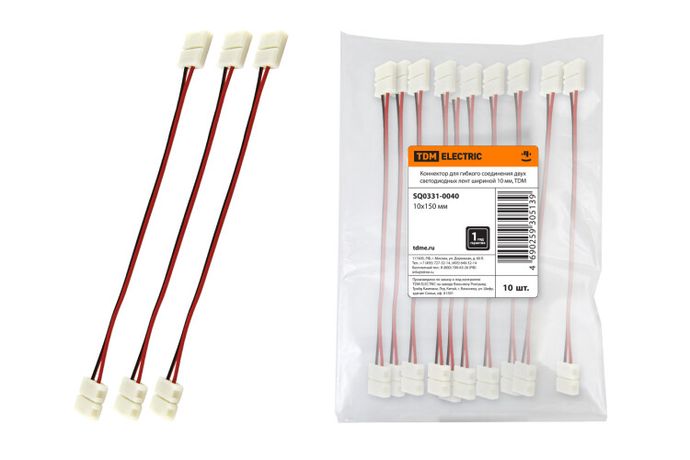 Коннектор для гибкого соединения двух светодиодных лент шириной 10мм | SQ0331-0040 TDM