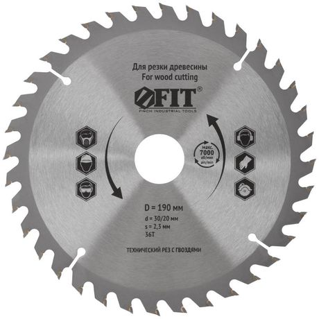 Диск пильный для циркулярных пил по дереву, технический рез с гвоздями 190 х 30/20 36T - 37708 РОС