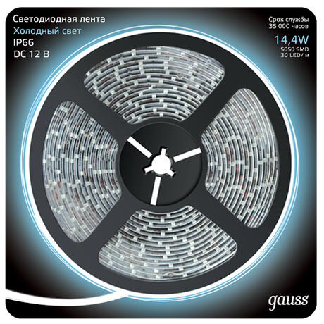 Лента светодиодная LED 5050/60-SMD 14,4 Вт/м 660 Лм/м 6500К холодный IP66 12 В DC 10 мм (блистер 5 м) Black Gauss - 311000314