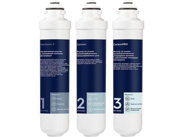 Комплект картриджей для систем очистки воды iS Optimal Electrolux НС-1300137 Kit