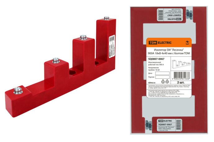 Изолятор SM "Лесенка" 900А 18кВ 4х40мм с болтом | SQ0807-0067 TDM