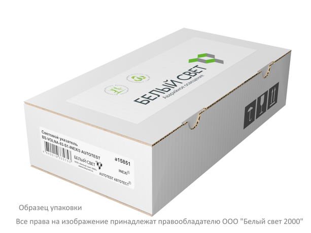 Белый свет Оповещатель пожарный световой BS-VOLNA-10-F1-12 | a24628