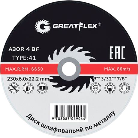 Диск шлифовальный по металлу Greatflex Т27-230 х 6,0 22 мм, класс Master - 40017т РОС FIT арт. 40017т
