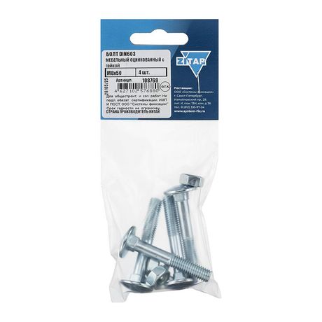 Болт мебельный с гайкой М8х50 DIN 603 оцинк. (уп.4шт) Tech-Krep/Zitar 108769